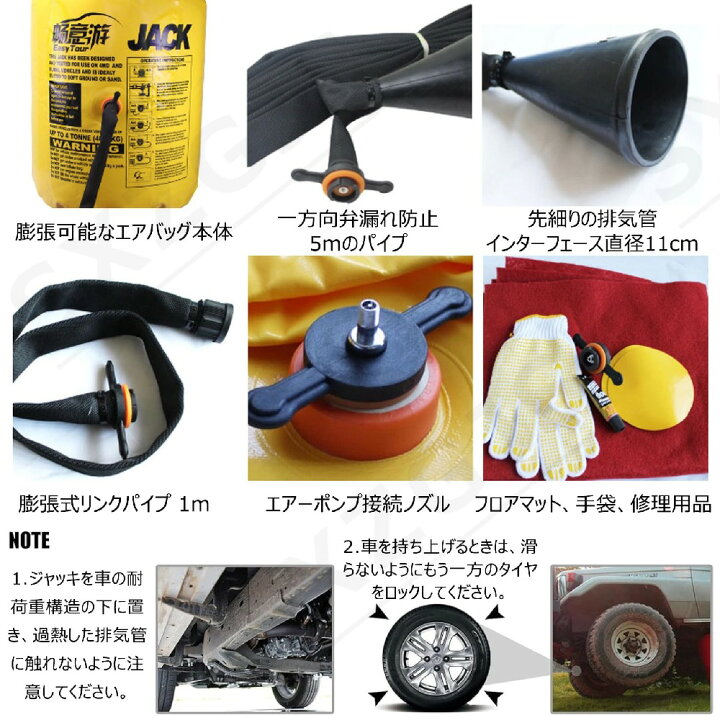楽天市場】エアージャッキ 車 4トン 排気ジャッキ オフロード 簡単作業 
