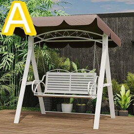 ブランコ 屋外 スイングチェア 2人用 スイングベンチ エクステリア 椅子 チェア パティオスイングチェア 室内 ガーデンスイングチェア 防水 日焼け止め シェードキャノピーのデザイ アイアンスイングロッキングチェア ンテラス/ヴ B
