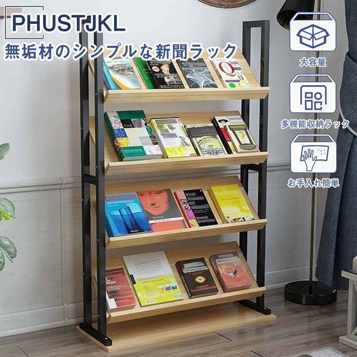 楽天市場】マガジンラック 本棚 スチール 雑誌ラック 絵本ラック 収納 