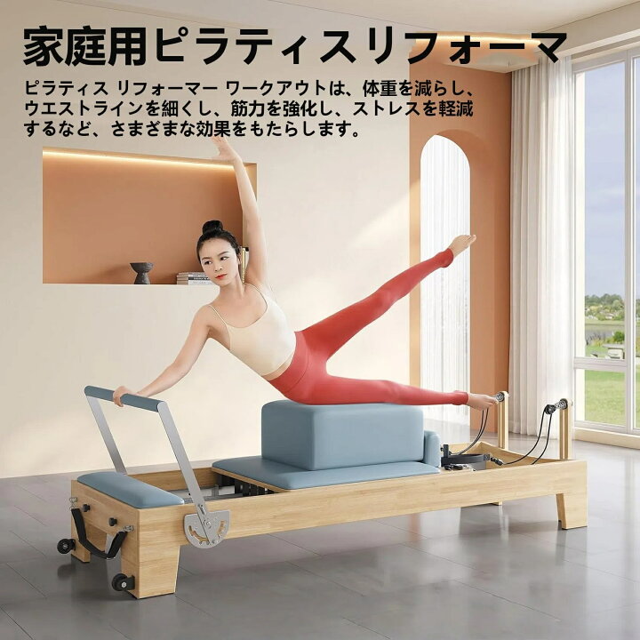 楽天市場】ピラティスリフォームー 折りたたみ ボックス付き pilates 