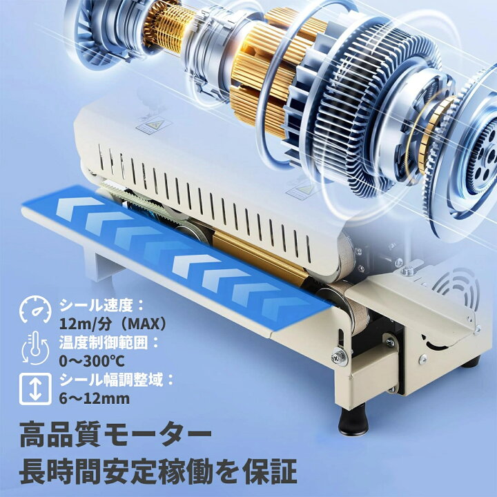 楽天市場】業務用連続シーラー機 超コンパクト設計 700W 最大12m/min 