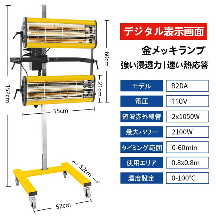 楽天市場】塗装ヒーター 2100W ペイントランプ 赤外線ヒーター 車の 