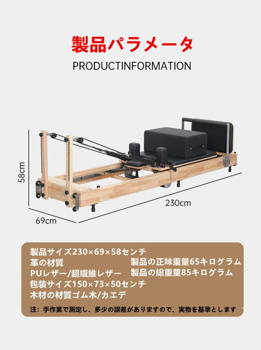 楽天市場】ピラティス大型器具五点セット ピラティスキャデラック 