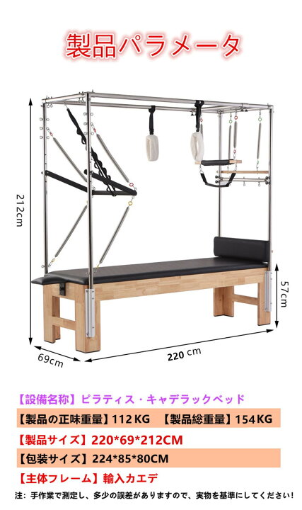 楽天市場】ピラティス大型器具五点セット ピラティスキャデラック 