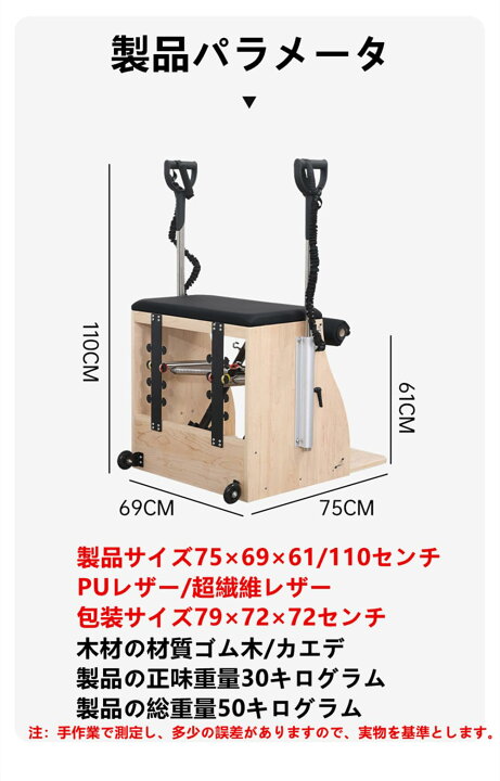 楽天市場】ピラティス大型器具五点セット ピラティスキャデラック 