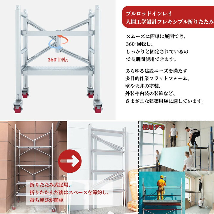 楽天市場】折りたたみ式移動足場 高所作業台 360 度回転ホイール付き 