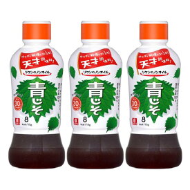 [3本] リケン ノンオイル 青じそ ドレッシング 380ml×3本