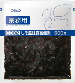業務用フジッコ しそ風味昆布佃煮 500g