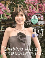 [予約]26年6月 通常版 美的GRAND(グラン)夏号 ST05250612