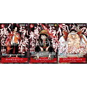 [予約] 26年8月 頂上の強者パック ワンピースカード 最強ジャンプ5月号 応募者全員大サービス　管理ST:04222932083101