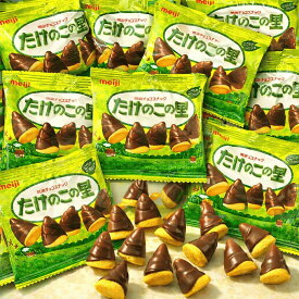 クール便 明治 たけのこの里 個包装 詰め合わせ 1000円ポッキリ 配布用 お菓子 お買い物マラソン