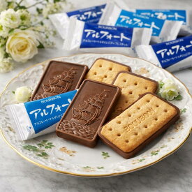 [クール便] ブルボン アルフォート 個包装 配布用 お菓子 景品 買い回り お買い物マラソン ポイント消化 1000円ポッキリ 送料無料