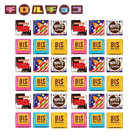 チロルチョコ バラエティ アソート 個包装 お菓子 詰め合わせ ギフト プレゼント お買い物マラソン 1000円ポッキリ 送料無料