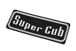 E-203-4 SuperCub ��/�� �I���W�i���X�e�b�J�[ �X�[�p�[�J�u110 JA07 JA10 JA42 JA44 JA59 JA61 Fi �L���u�� �^���N �e�[���J�E�� �O�� �T�C�h�J�o�[ �A���_�[�J�E�� �r�L�j�J�E�� �G���u���� �f�J�[�� �X�C