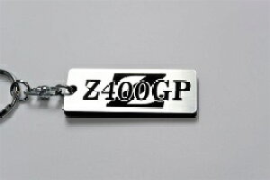 A-25-2 Z400GP 旧車 逆車 アクリル製 銀黒 シルバー2重リング キーホルダー カワサキ マフラー ハンドル 外装 ミラー カスタム パーツ 等のアクセサリー