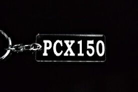 A-658 PCX150 アクリル製 クリア シルバー2重リングオリジナルキーホルダー