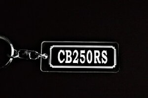 A-806 CB250RS アクリル製 クリア シルバー2重リングオリジナルキーホルダー ホンダ マフラー ハンドル 外装 ミラー カスタム パーツ 等のアクセサリー