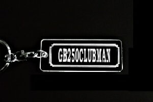 A-868 GB250CLUBMAN GB250�N���u�}�� �A�N������ �N���A �V���o�[2�d�����O�I���W�i���L�[�z���_�[ �z���_ �}�t���[ �n���h�� �O�� �~���[ �J�X�^�� �p�[�c ���̃A�N�Z�T���[