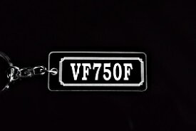 A-890 VF750F 旧車 アクリル製 クリア シルバー2重リングオリジナルキーホルダー