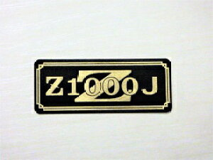 E-6-3 Z1000J / IWiXebJ[ ^N e[JE TChJo[ A_[JE rLjJE PbgJE tF_[ XN[  KAWASAKI JTL
