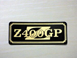 E-9-3 Z400GP / IWiXebJ[ ^N e[JE TChJo[ A_[JE rLjJE PbgJE tF_[ XN[  KAWASAKI JTL