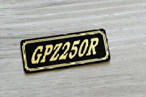 E-56-3 GPZ250R / IWiXebJ[ ^N e[JE O TChJo[ A_[JE rLjJE PbgJE tF_[ XN[  KAWASAKI JTL GPZ250R