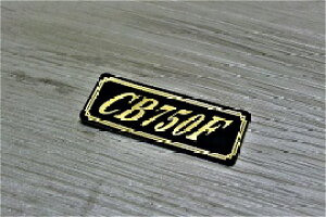 E-220-3 CB750F 黒/金 オリジナルステッカー タンク テールカウル 外装 サイドカバー アンダーカウル ビキニカウル ロケットカウル フェンダー スクリーン カスタム 等に HONDA ホンダ CB750F CB750 FA