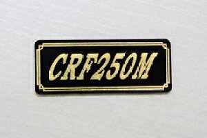 E-296-3 CRF250M / IWiXebJ[ ^N e[JE O TChJo[ A_[JE rLjJE PbgJE tF_[ XN[ JX^  HONDA z_ CRF250M