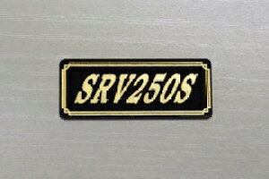 E-514-3 SRV250S / IWiXebJ[ ^N e[JE O TChJo[ A_[JE rLjJE PbgJE tF_[ XN[ XCOA[ JX^  YAMAHA 