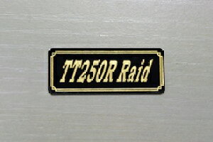 E-524-3 TT250RRaid 黒/金 オリジナルステッカー タンク テールカウル 外装 サイドカバー アンダーカウル ビキニカウル ロケットカウル フェンダー スクリーン スイングアーム カスタム 等に YAMAHA