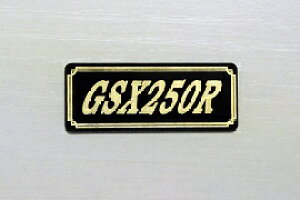 E-631-3 GSX250R / IWiXebJ[ ^N e[JE O TChJo[ A_[JE rLjJE PbgJE tF_[ XN[ v[[P[X h  SUZUKI XY