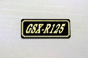 E-641-3 GSX-R125 / IWiXebJ[ ^N e[JE O TChJo[ A_[JE rLjJE PbgJE tF_[ XN[ v[[P[X h  SUZUKI XY