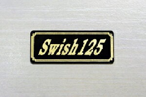 E-665-3 Swish125 / IWiXebJ[ ^N e[JE O TChJo[ A_[JE rLjJE PbgJE tF_[ XN[ v[[P[X h  SUZUKI XY
