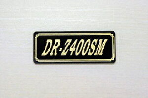 E-675-3 DR-Z400SM / IWiXebJ[ ^N e[JE O TChJo[ A_[JE rLjJE PbgJE tF_[ XN[ v[[P[X h  SUZUKI XY