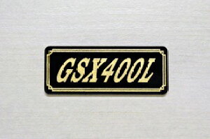 E-692-3 GSX400L / IWiXebJ[ ^N e[JE O TChJo[ A_[JE rLjJE PbgJE tF_[ XN[ v[[P[X h  SUZUKI XY