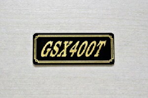 E-695-3 GSX400T / IWiXebJ[ ^N e[JE O TChJo[ A_[JE rLjJE PbgJE tF_[ XN[ v[[P[X h  SUZUKI XY