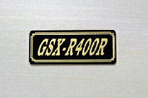 E-699-3 GSX-R400R / IWiXebJ[ ^N e[JE O TChJo[ A_[JE rLjJE PbgJE tF_[ XN[ v[[P[X h  SUZUKI XY