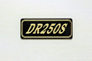 E-715-3 DR250S ��/�� �I���W�i���X�e�b�J�[ �^���N �e�[���J�E�� �O�� �T�C�h�J�o�[ �A���_�[�J�E�� �r�L�j�J�E�� ���P�b�g�J�E�� �t�F���_�[ �X�N���[�� �v�[���[�P�[�X ���h ���� SUZUKI �X�Y�L