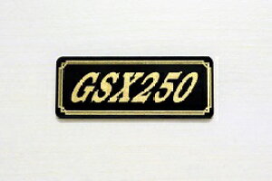 E-725-3 GSX250 / IWiXebJ[ ^N e[JE O TChJo[ A_[JE rLjJE PbgJE tF_[ XN[ v[[P[X h  SUZUKI XYL