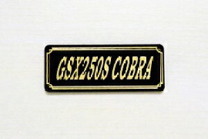 E-729-3 GSX250S COBRA / IWiXebJ[ ^N e[JE O TChJo[ A_[JE rLjJE PbgJE tF_[ XN[ v[[P[X h  SUZUKI 