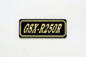 E-733-3 GSX-R250R / IWiXebJ[ ^N e[JE O TChJo[ A_[JE rLjJE PbgJE tF_[ XN[ v[[P[X h  SUZUKI XY