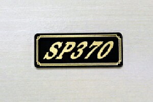 E-743-3 SP370 / IWiXebJ[ ^N e[JE O TChJo[ A_[JE rLjJE PbgJE tF_[ XN[ v[[P[X h  SUZUKI XYL 