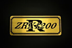 E-40-1 ZRX1200R 金/黒 オリジナルステッカー タンク テールカウル 外装 サイドカバー アンダーカウル ビキニカウル エンブレム デカール スイングアーム フェンダー スクリーン フェンダーレス 等に KAWASAKI カワサキ ZRX1200R 逆車