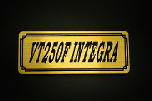 E-338-1 VT250F INTEGRA ��/�� �I���W�i���X�e�b�J�[ �^���N �e�[���J�E�� �O�� �T�C�h�J�o�[ �A���_�[�J�E�� �r�L�j�J�E�� �G���u���� �f�J�[�� �X�C���O�A�[�� �t�F���_�[ �X�N���[�� �t�F���_�[