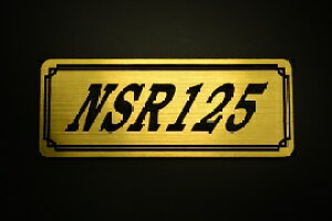 EE-224-1 NSR125 ��/�� �I���W�i���X�e�b�J�[ �^���N �e�[���J�E�� �O�� �T�C�h�J�o�[ �A���_�[�J�E�� �r�L�j�J�E�� �G���u���� �f�J�[�� �X�C���O�A�[�� �t�F���_�[ �X�N���[�� �t�F���_�[���X 