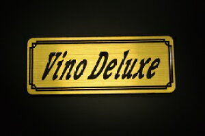 E-468-1 VinoDeluxe 金/黒 オリジナルステッカー タンク テールカウル 外装 サイドカバー アンダーカウル ビキニカウル エンブレム デカール スイングアーム フェンダー スクリーン フェンダーレ