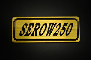 E-507-1 SEROW250 / IWiXebJ[ ^N e[JE O TChJo[ A_[JE rLjJE Gu fJ[ XCOA[ tF_[ XN[ tF_[X