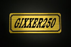 E-616-1 GIXXER250 ��/�� �I���W�i���X�e�b�J�[ �^���N �e�[���J�E�� �O�� �T�C�h�J�o�[ �A���_�[�J�E�� �r�L�j�J�E�� �G���u���� �f�J�[�� �X�C���O�A�[�� �t�F���_�[ �X�N���[�� �t�F���_�[��
