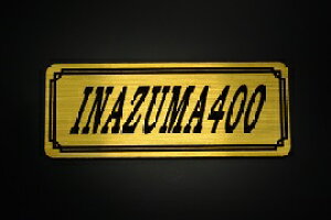 E-655-1 INAZUMA400 / IWiXebJ[ ^N e[JE O TChJo[ A_[JE rLjJE Gu fJ[ XCOA[ tF_[ XN[ tF_[