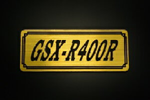 E-699-1 GSX-R400R / IWiXebJ[ ^N e[JE O TChJo[ A_[JE rLjJE Gu fJ[ XCOA[ tF_[ XN[ tF_[